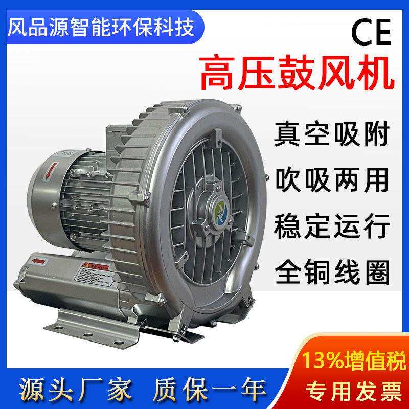 2GH 810-H27高压物料干燥风机 料输送漩涡风机雕刻机吸附真空泵