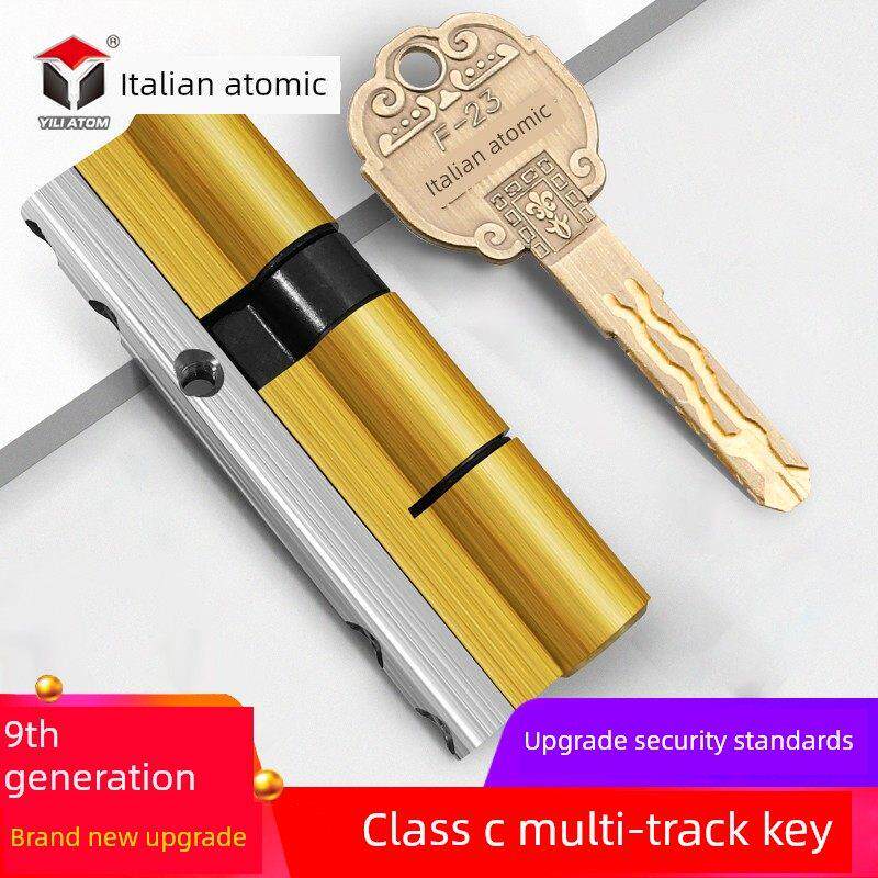 伊利原子家用防盗门锁芯c级多轨全铜刃防破碎防暴力技术开启