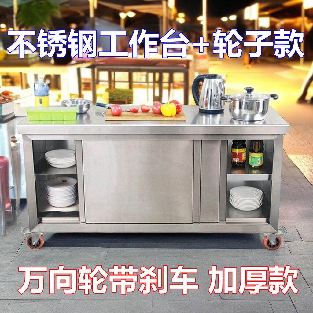 304带轮不锈钢工作台 厨房专用整体整体橱柜台面移动桌子案板摆摊