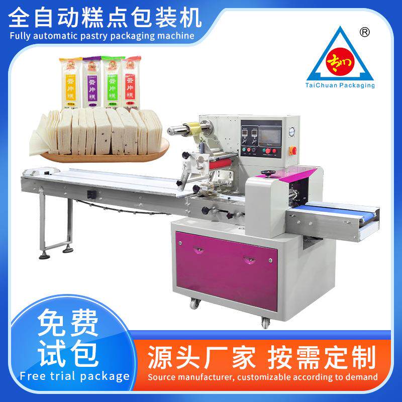 全自动食品包装机云片糕点套袋机桂花糕枕式包装机设备厂家定制