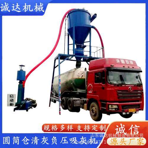 脉冲式气力吸灰机商混站化工粉料输送机粉料装车装吨包吸灰机