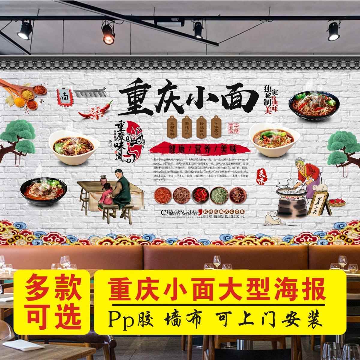 面条面馆装饰壁画牛肉面重庆小面壁纸防水自粘饭店背景墙贴画贴纸