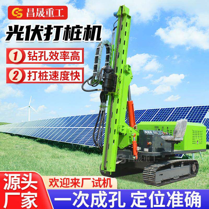 光伏打桩机厂太阳能山地光伏螺旋引孔钻孔机履带式压桩光伏打桩机