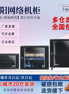 6u9u12u机柜小型壁挂式网路机柜网路小机柜2u4u墙柜交换机功放柜