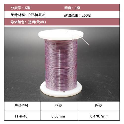 高精度K型热电偶温补偿导防线水耐温J/T型高精密783屏蔽延长测温