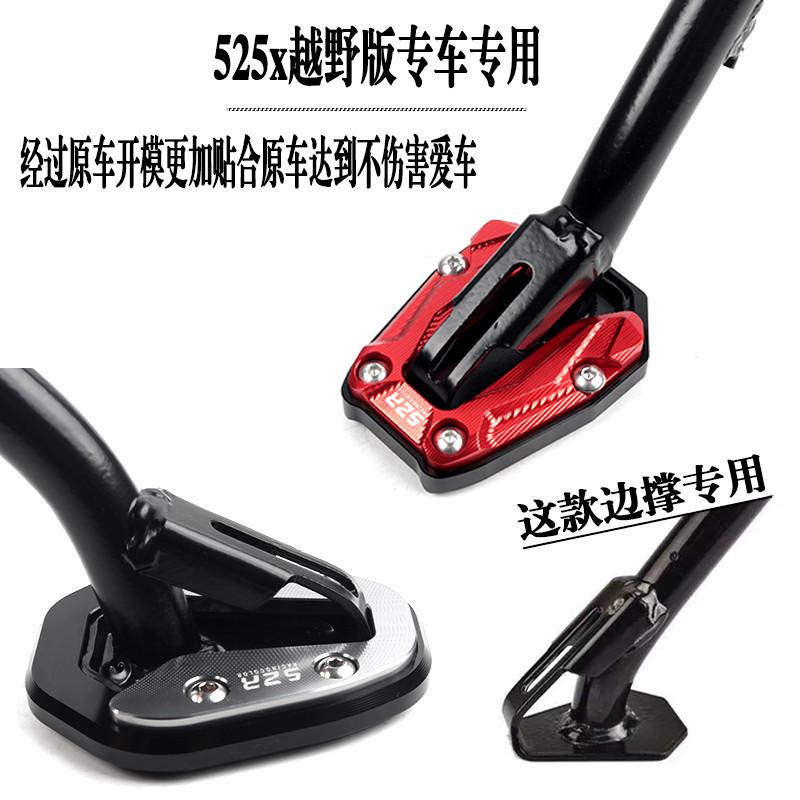 适用于贝纳利TRK552X 侧边脚撑垫加大防滑垫 刹车加大增加摩擦脚