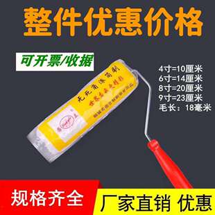 整箱优惠9寸长毛无死角滚筒刷油漆乳胶漆刷外墙防水涂料刷漆滚刷