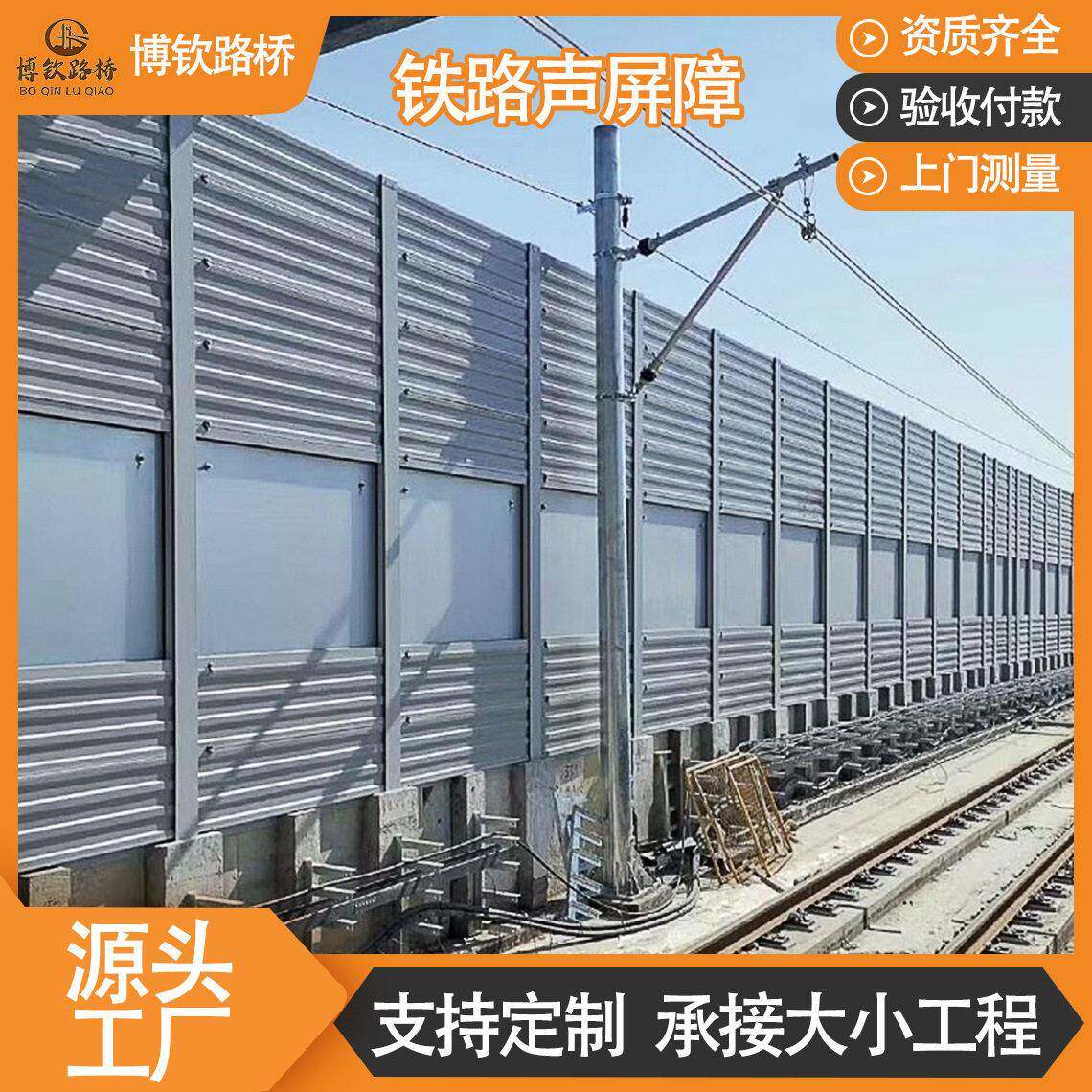 公路隔音墙板铁路桥梁屏障透明隔音围挡厂区设备隔音屏路基隔音板