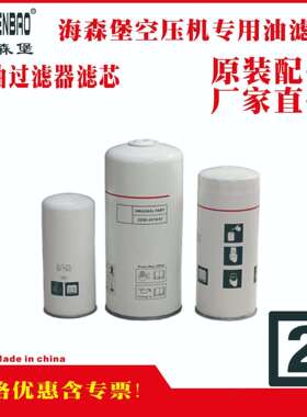 替代油滤1604694401空压机油滤Oilfilter机油过滤器