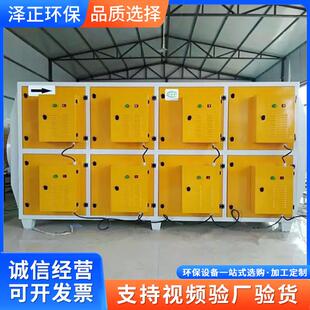 等子废离气RRH净化器光氧废气处理设等离子油备除烟净化器臭一体