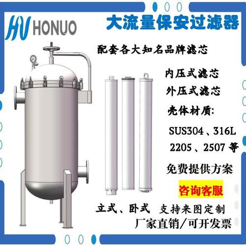 厂家直销清洗过滤器不锈钢反渗透保安过滤器304材质预处理过滤器