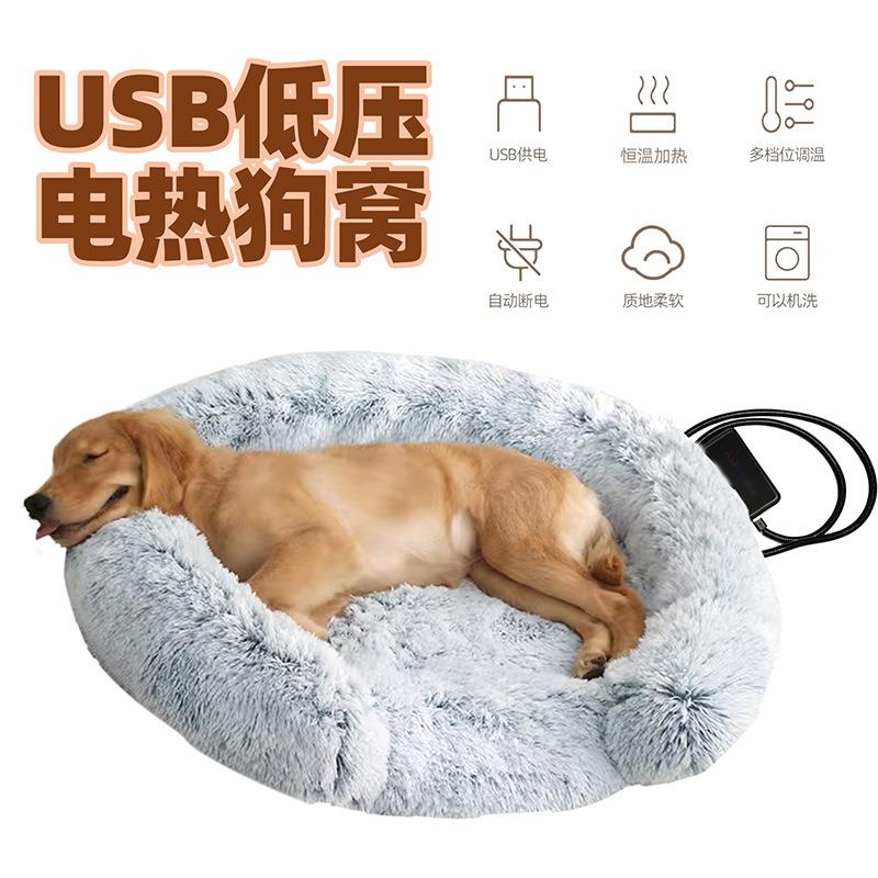 新款直销USB半包围发热狗窝猫窝电热跨境宠物取暖保暖狗狗窝冬天