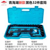 套筒扳手开口梅花两用套管头子 38件组合套装 青海湖工具热销32