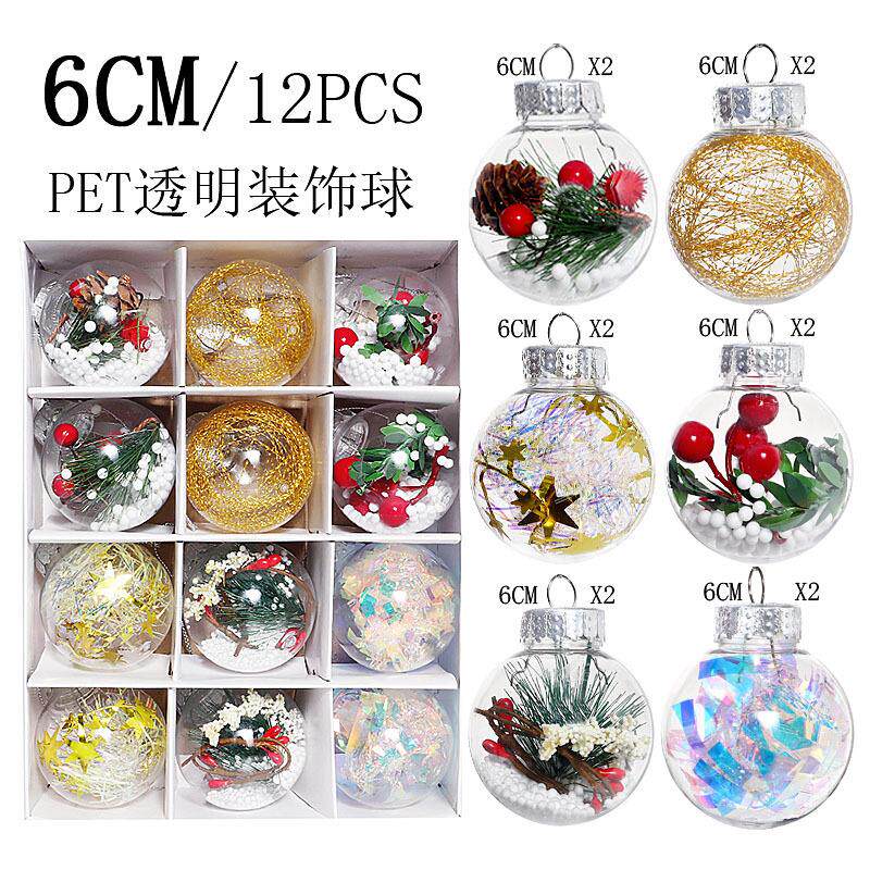新款6cm12pcsPET透明球塑料球圣诞球圣诞树挂件吊饰 圣诞装饰吊球