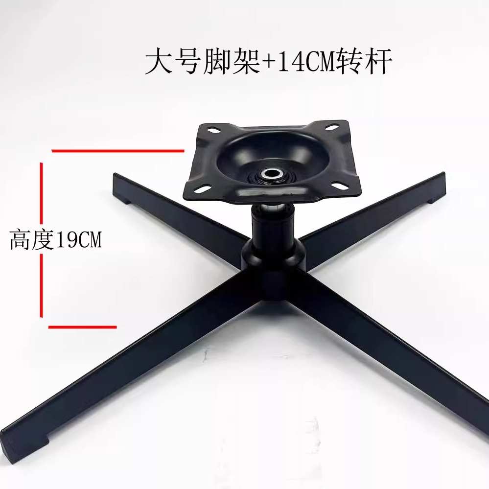 黑色铁架铁艺十字四星脚休闲沙发办公椅转椅旋转支架底座盘配件