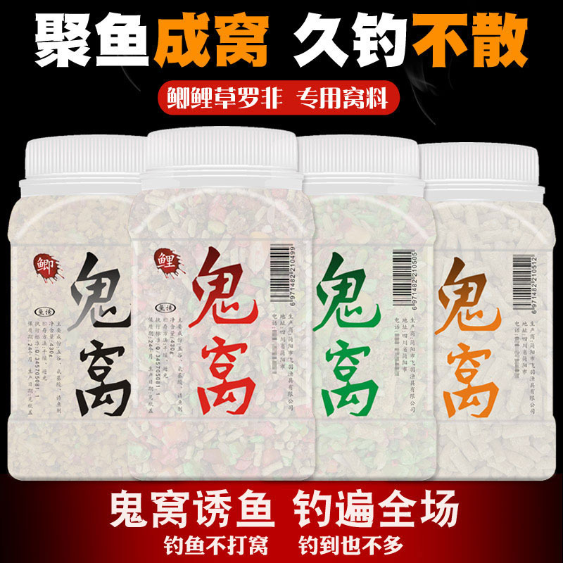 鬼窝钓鱼鲫鱼鲤鱼草鱼玉米台钓饵