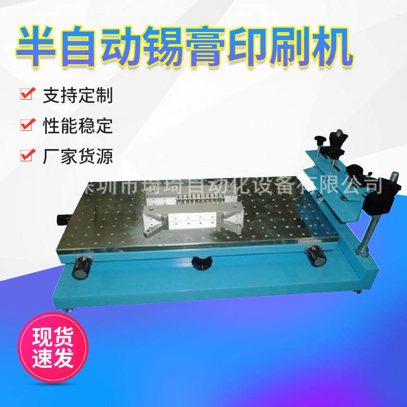 灯条印刷机半自动印刷机半自动锡膏印刷机全自动锡膏印刷机