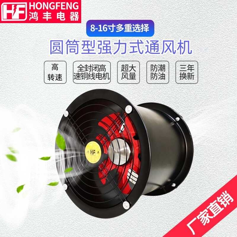 SF轴流风机高速工业8寸-16寸大风量厨房强力壁式通风圆筒风机