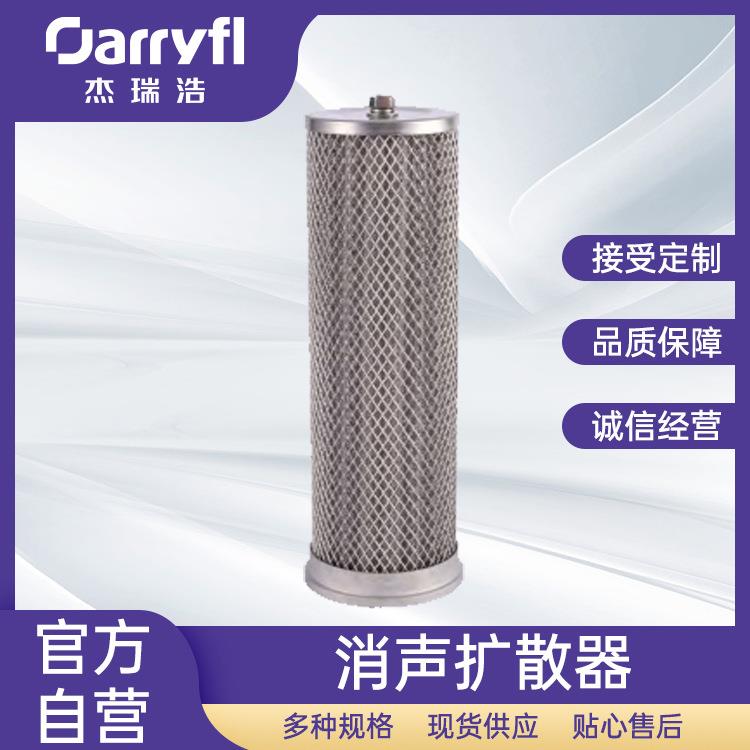 空压机配件吸附式干燥机用扩散器消音器消声器可按需定压缩机