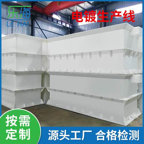 pp电解槽电镀槽大清洗槽异型净化槽化工实验室酸洗槽耐酸碱氧化池
