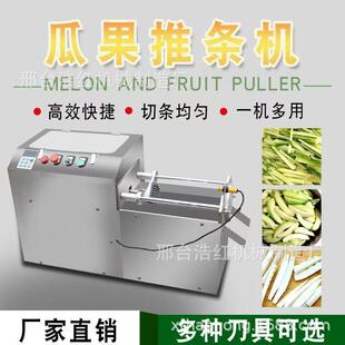 出口电动切条机萝卜红薯土豆芋头推条机不锈钢切条切瓣机多功能