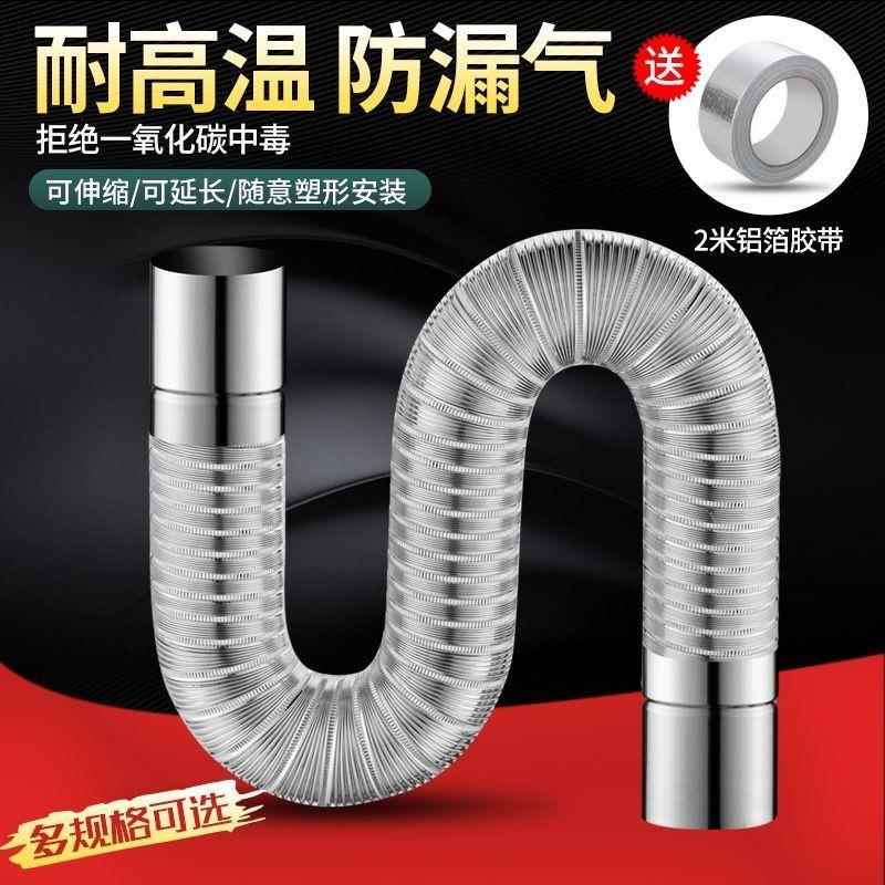 燃气热水器排烟管强排式直排不锈钢铝合金伸缩软管排气管配件加长