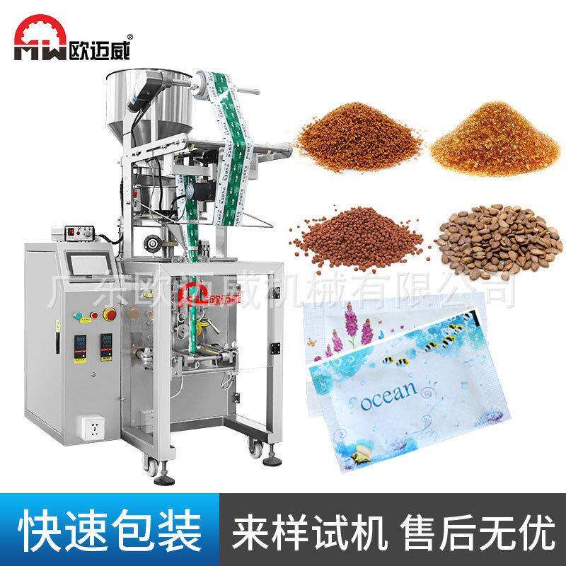 全自动三边封香袋除味车用香囊香料纸袋随身小香包功能包装机