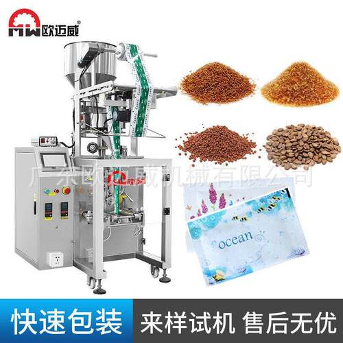 全自动三边封香袋除味车用香囊香料纸袋随身小香包功能包装机
