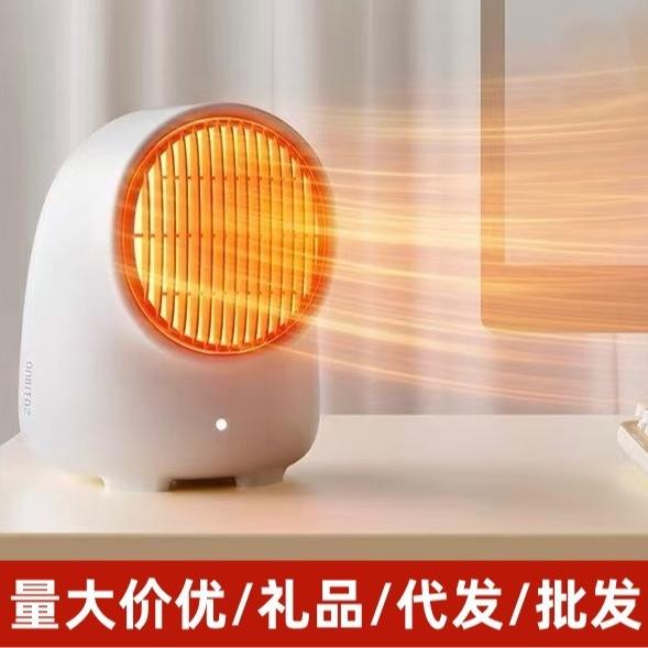 向物桌面取暖器小型办公室迷你电暖器暖风机热风机