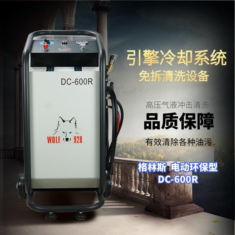 格林斯原厂引擎冷却系统防冻液免拆清洗机DC600R电动免拆清洗设备