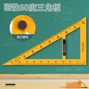 教学三角板教师用教具尺子三角尺数学用具用尺圆规直尺套装米尺白