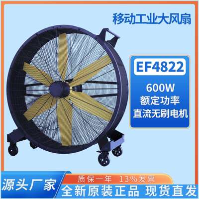 移动工业冷风机雷豹EF4822可移动工业大风扇工厂车间通风降温设备