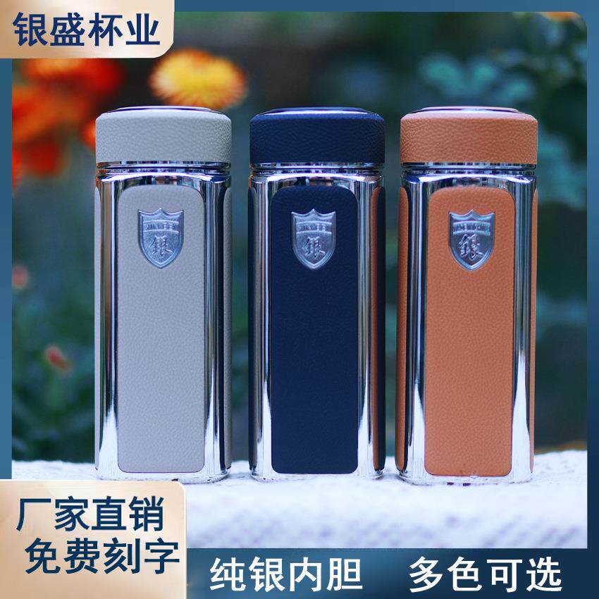 分销银杯皮纹保温杯银内胆双层真空保温杯男女银离子高档礼品