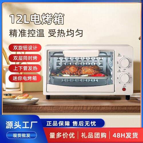 小型家用电烤箱多功能全自动迷你烤箱烘焙蛋挞烤地瓜礼品