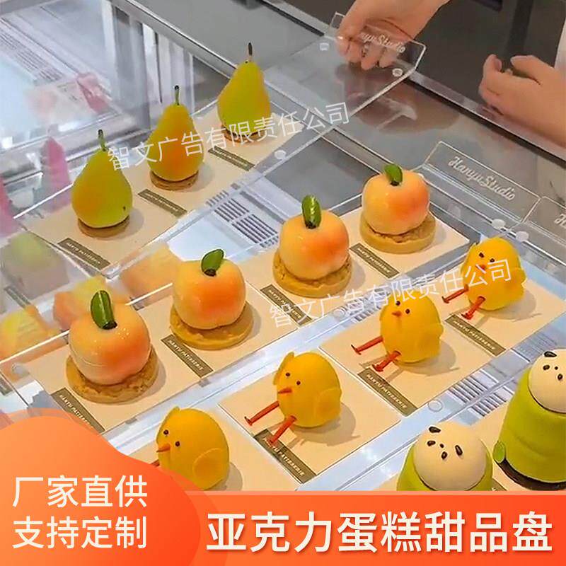 压克力橱窗蛋糕展示架甜品托 托盘下午茶点心餐具冷餐盘茶歇摆台