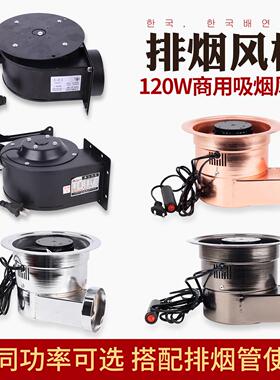 烤肉店烟管排风机排风管风机拉伸烟管伸缩烟罩风机烤肉排风机烟罩