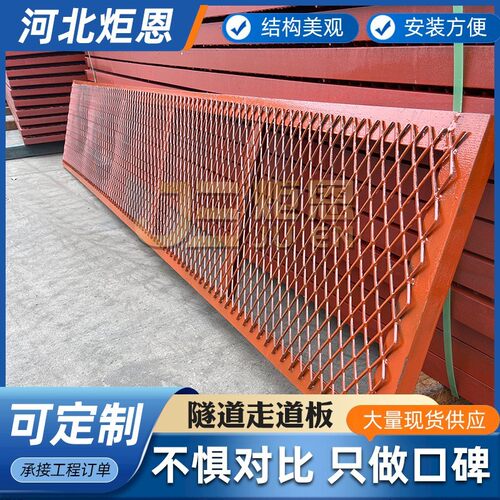 隧道盾构走道板隧道盾构施工踏步板走道板隧道走道板厂家