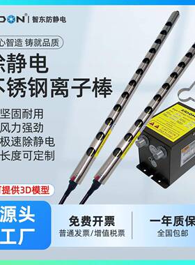 SL-006C离子钢棒 高效静电消除器不锈钢材质静电棒高效型离子风棒
