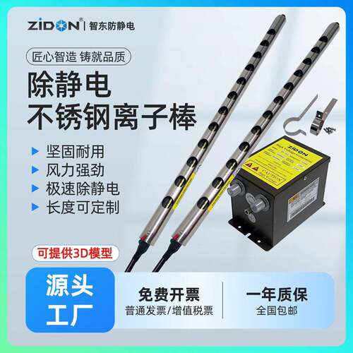 SL-006C离子钢棒 高效静电消除器不锈钢材质静电棒高效型离子风棒