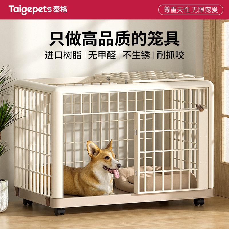 树脂狗笼子中型犬小型大型狗笼加厚宠物笼比熊泰迪家用室内狗围栏