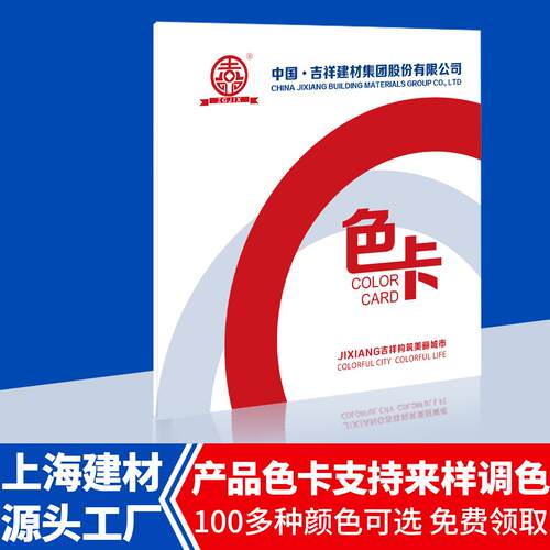 上海建材铝塑板蜂窝板铝三维板防火板美丽板色卡免费领取顺丰送货