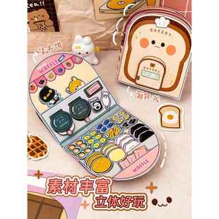 女孩安静书全部免裁剪豪华新款华夫饼美食小吃店安静书diy立体书豆豆本儿童手工玩具不用剪仓鼠面包店全套书