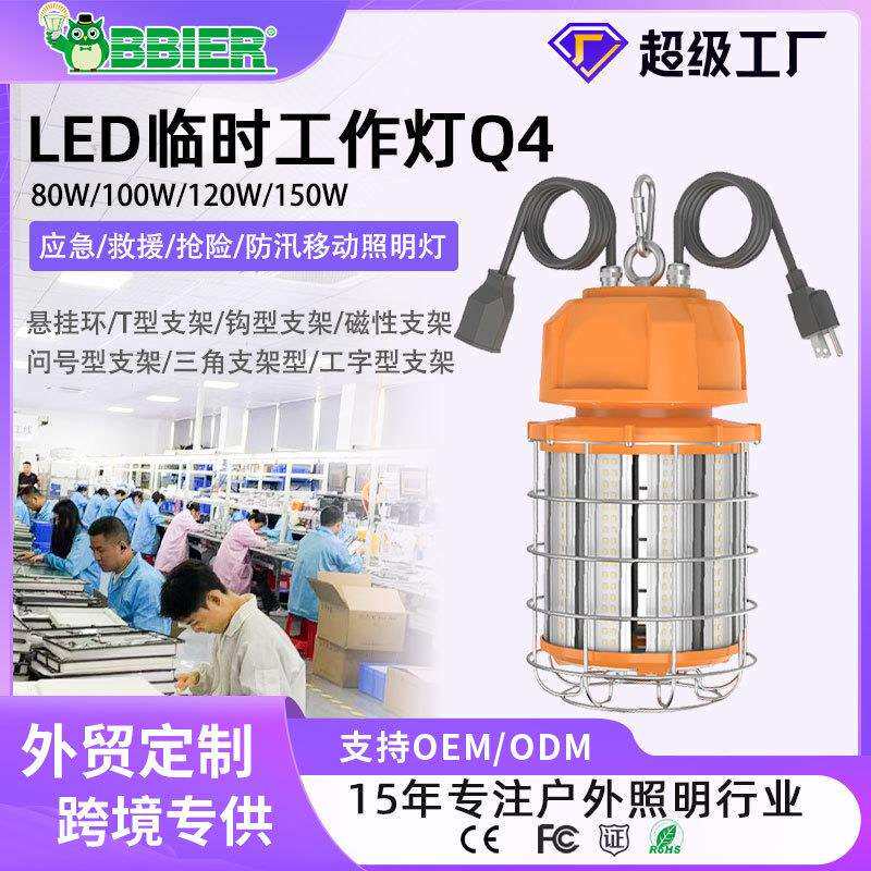 led工作灯钩型支架工作灯便携式高强光探照灯可支架LED临时工作灯