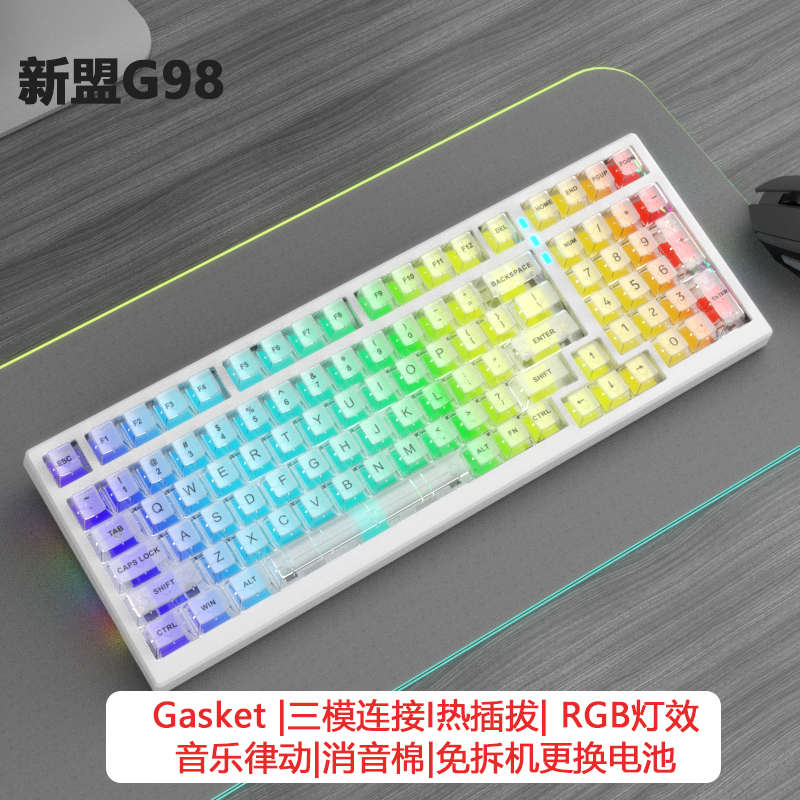 新盟G98透明机械键盘蓝牙无线三模有线RGB热插拔轴gasket客制化