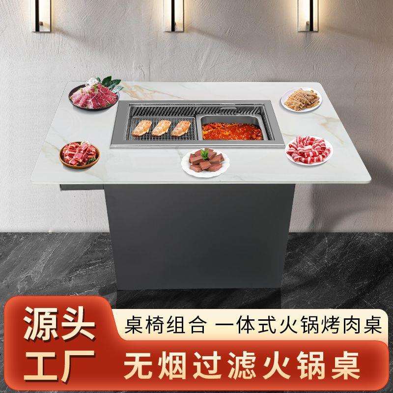 骏田烤网涮一体桌免安装自带油烟过滤器多功能侧发热烤网涮锅