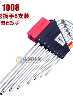 HB107/10008/10IVC1球头加长内六角扳手套2装含加磁器