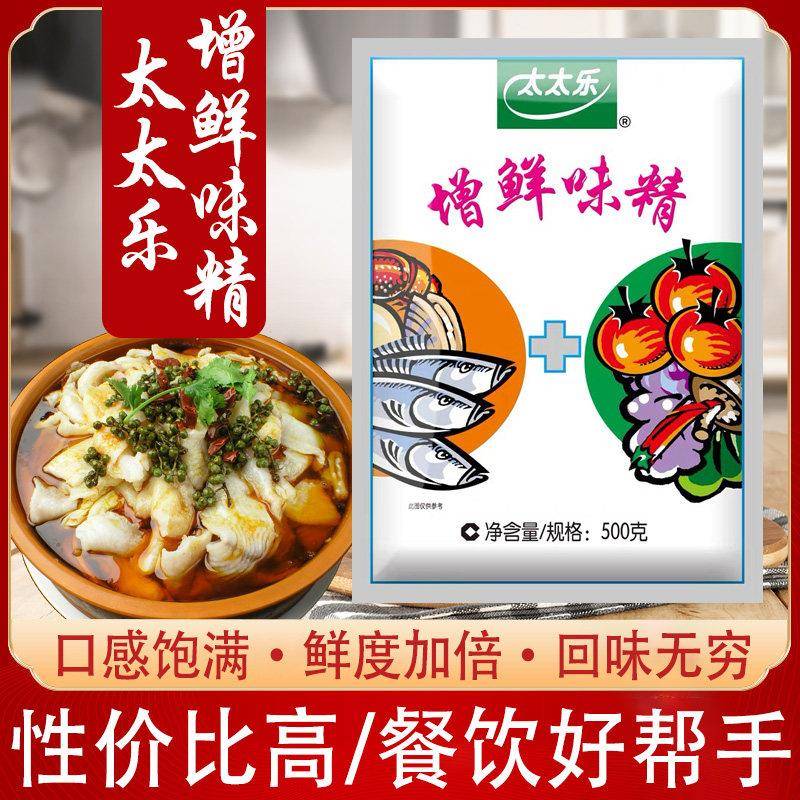 太太乐鲜味精500g鲜鸡精鲜度加倍餐饮家用粉调味料提鲜商用增调料