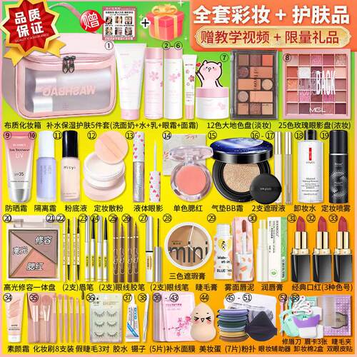正品化妆品套装全套盒组合彩妆新手初学者女学生美妆淡妆防水防汗