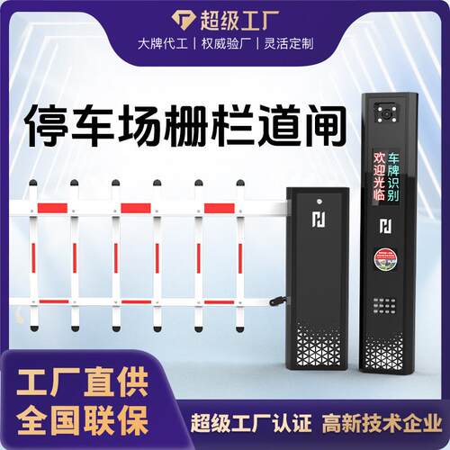 车牌识别系统道闸停车场门禁自动收费管理高清车牌识别道闸一体机