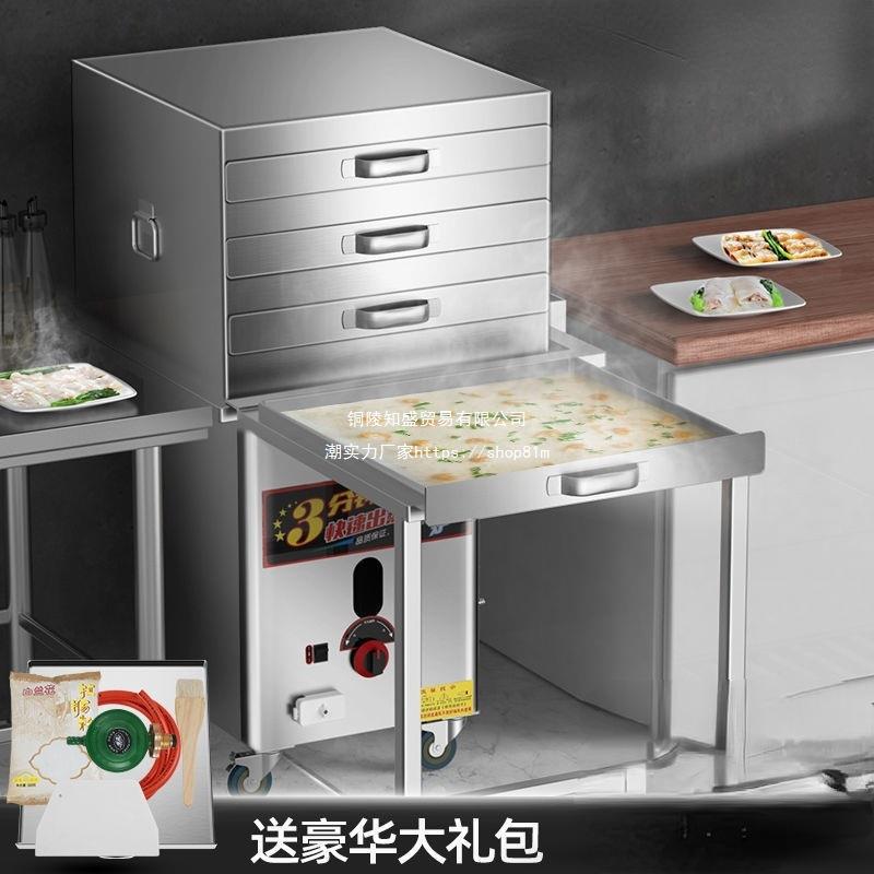 广东肠粉机商用蒸炉蒸粉机全自动凉皮机早餐机摆摊全套工具炊事设